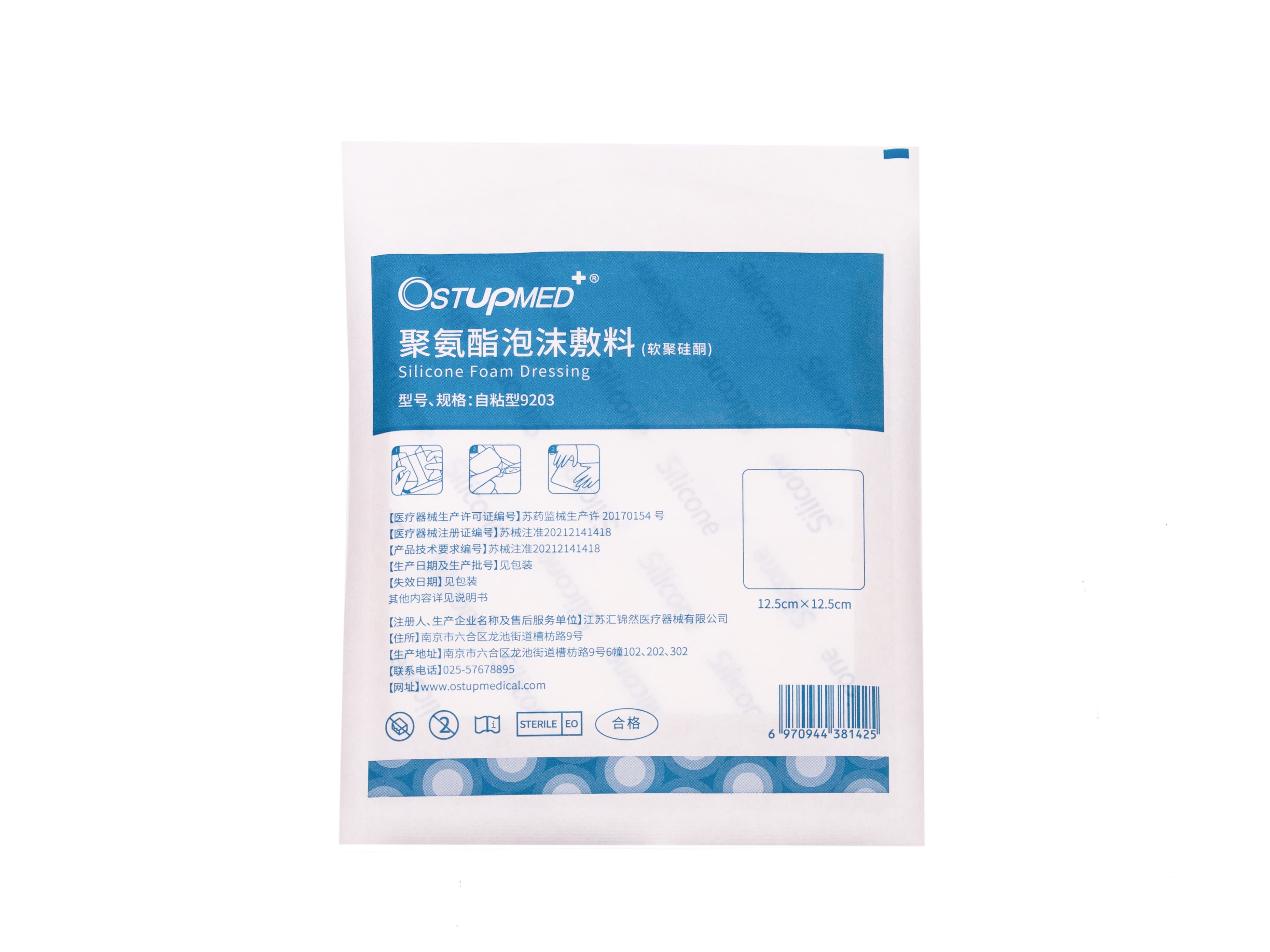 Polyurethane Foam Dressing9203