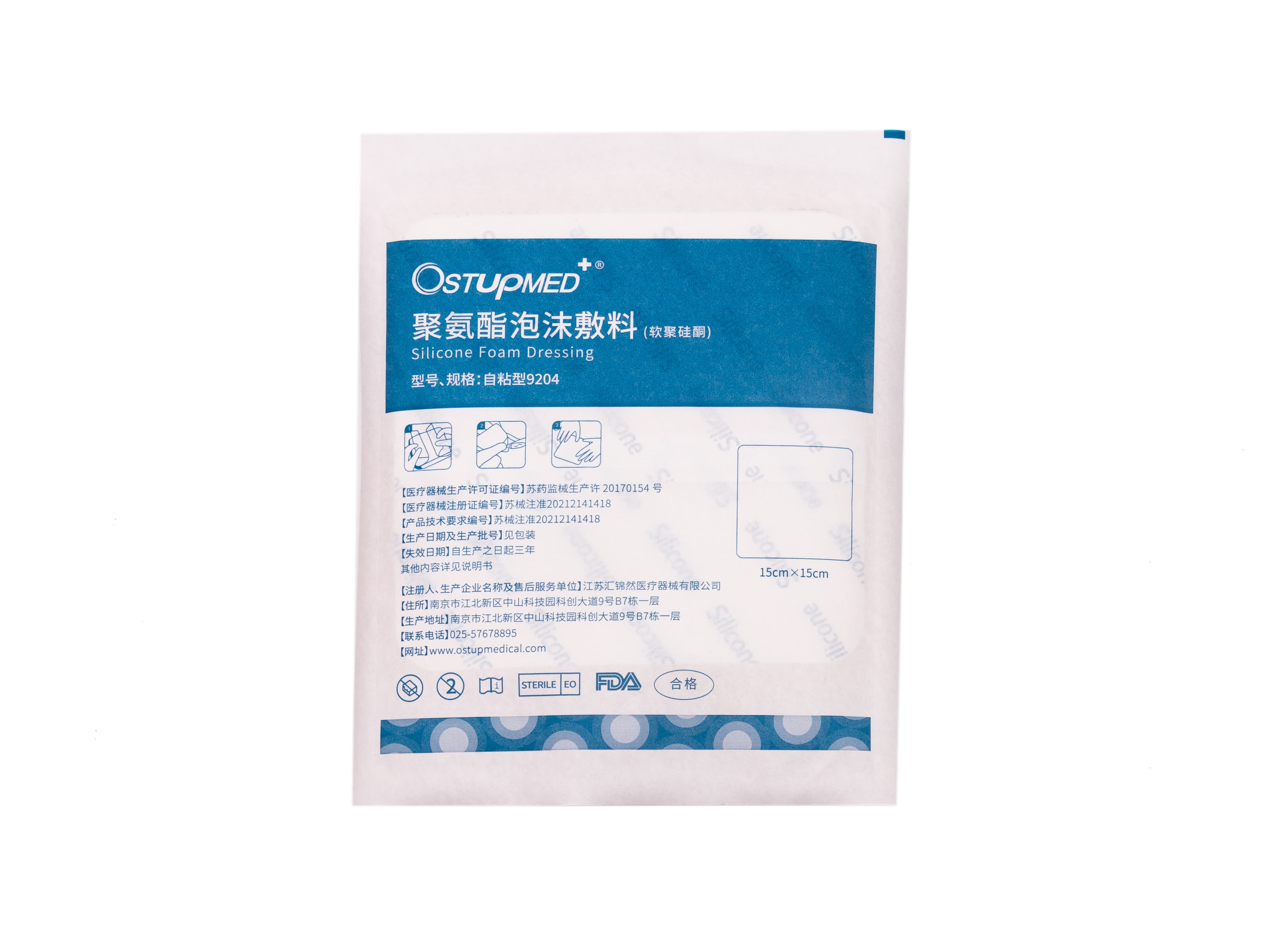 Polyurethane Foam Dressing9204