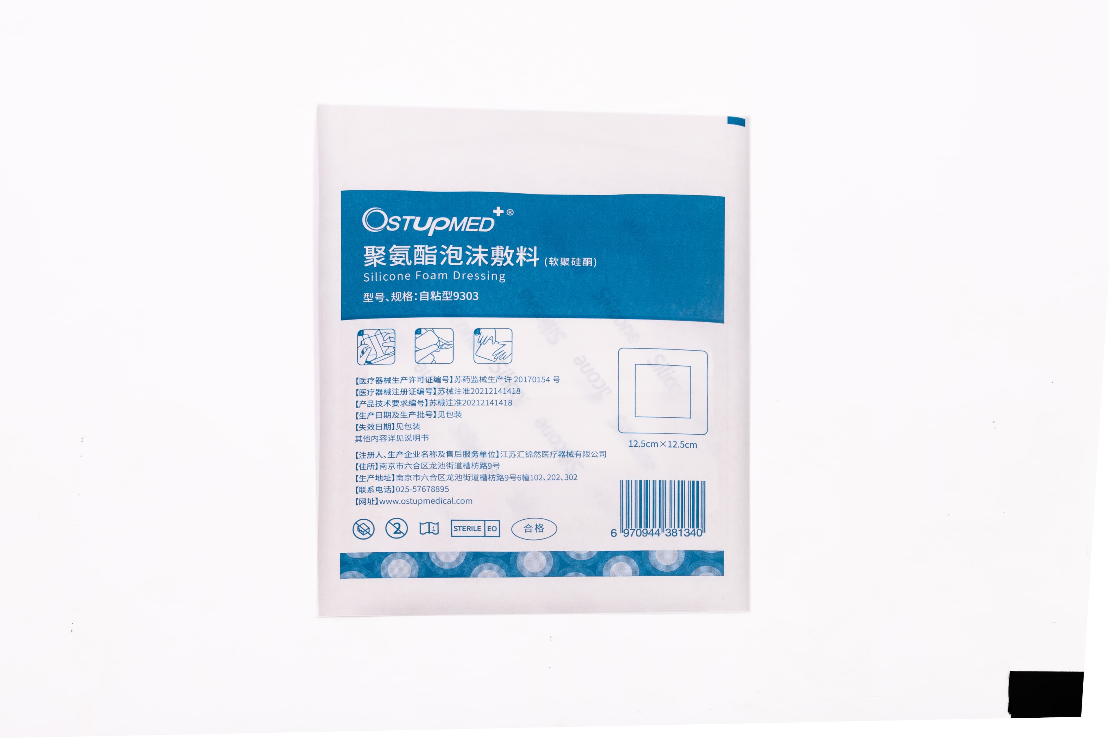 Polyurethane Foam Dressing9303