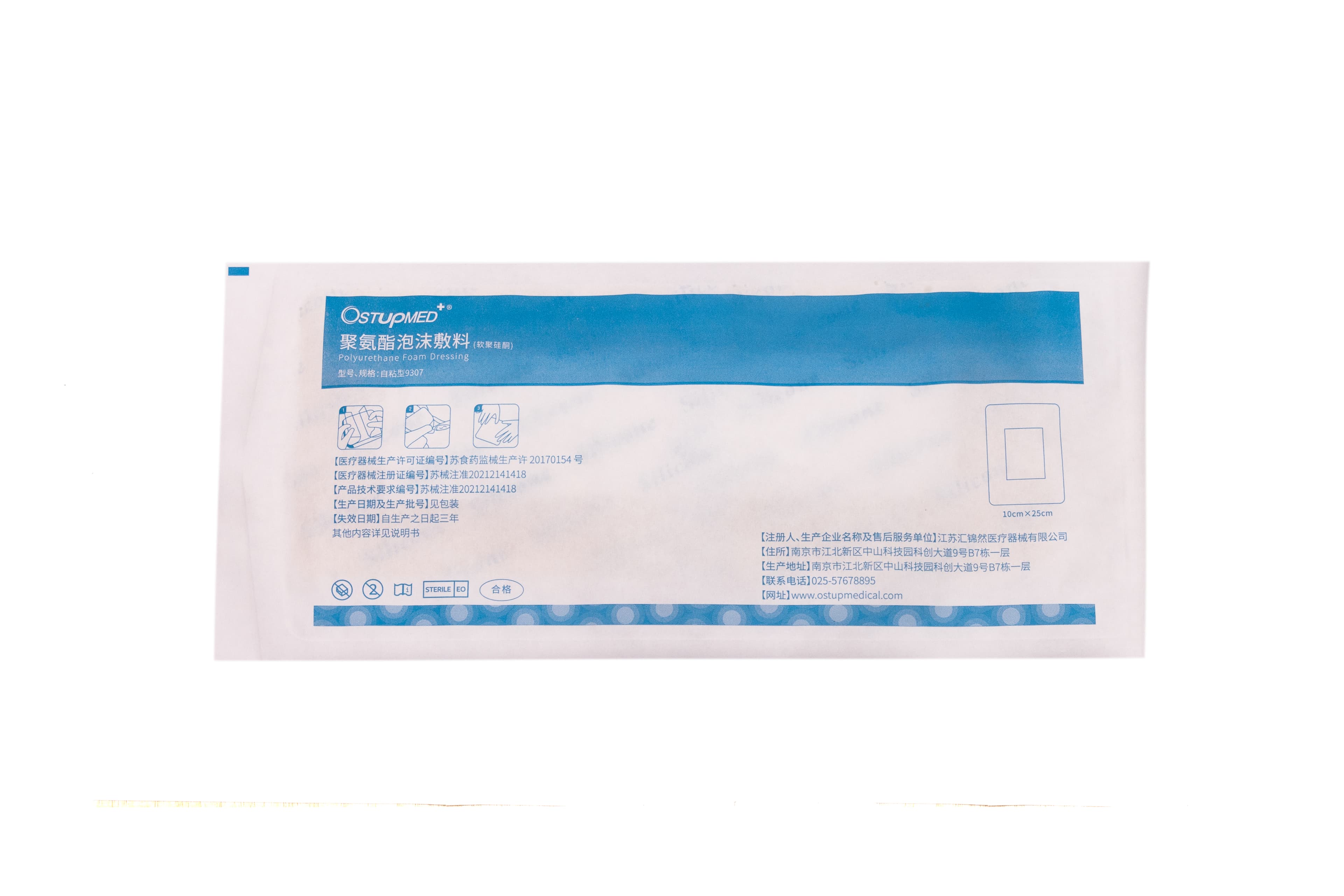 Polyurethane Foam Dressing9307