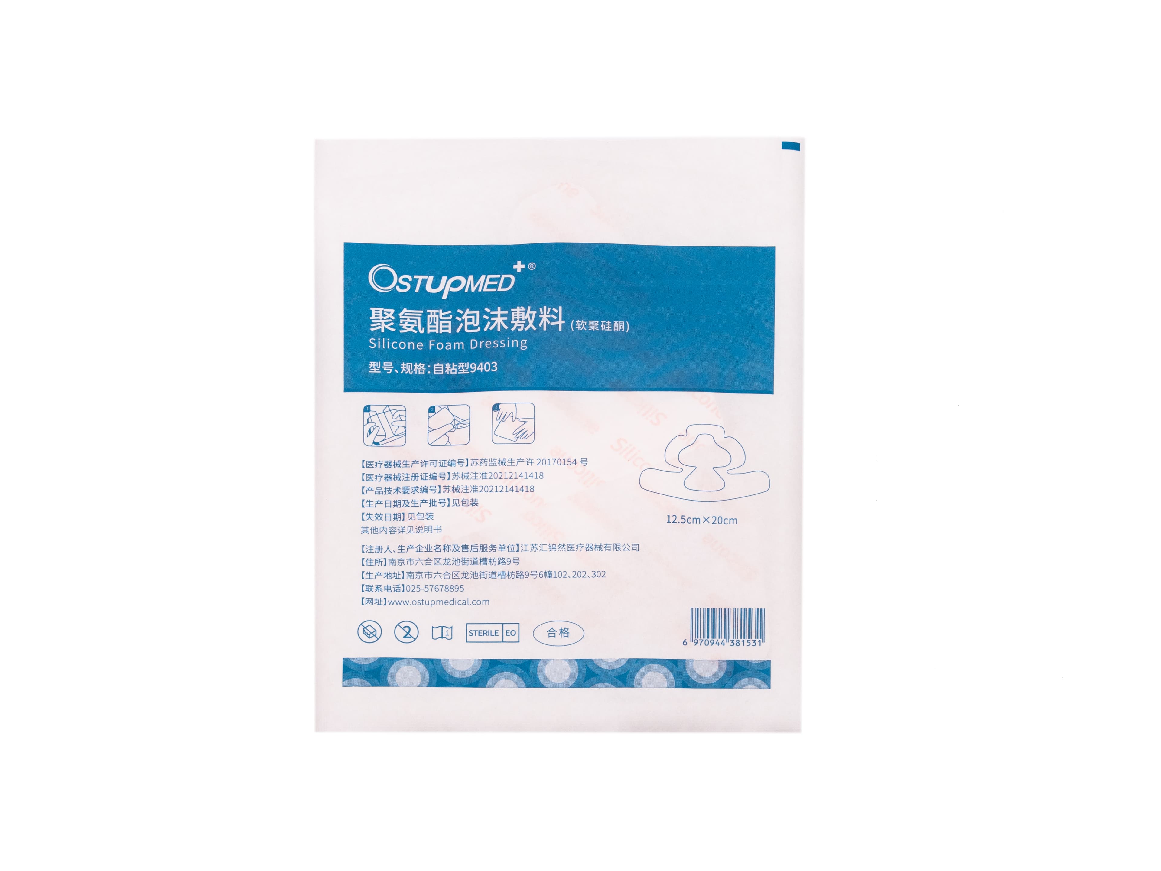 Polyurethane Foam Dressing9403