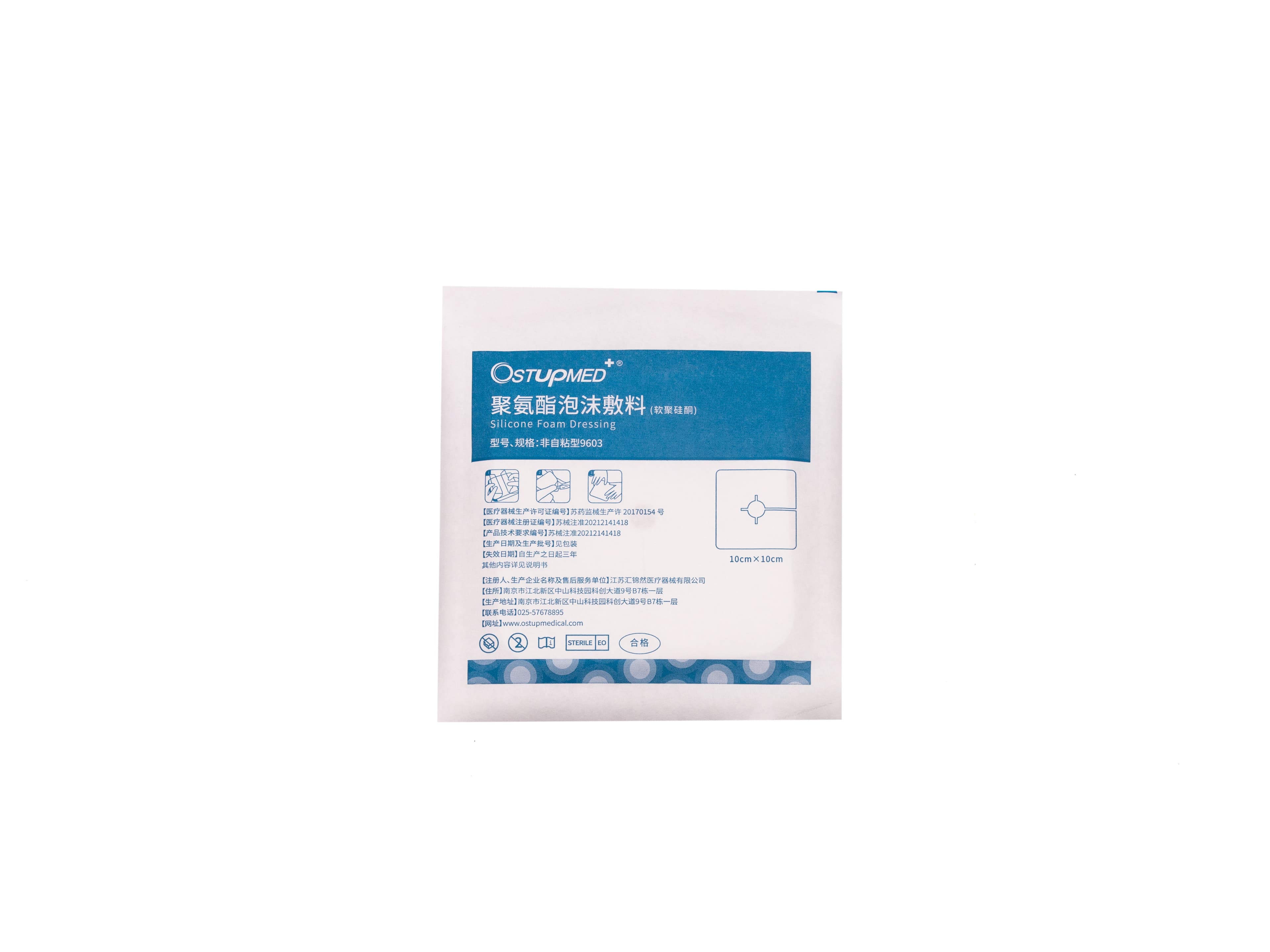 Polyurethane Foam Dressing9603