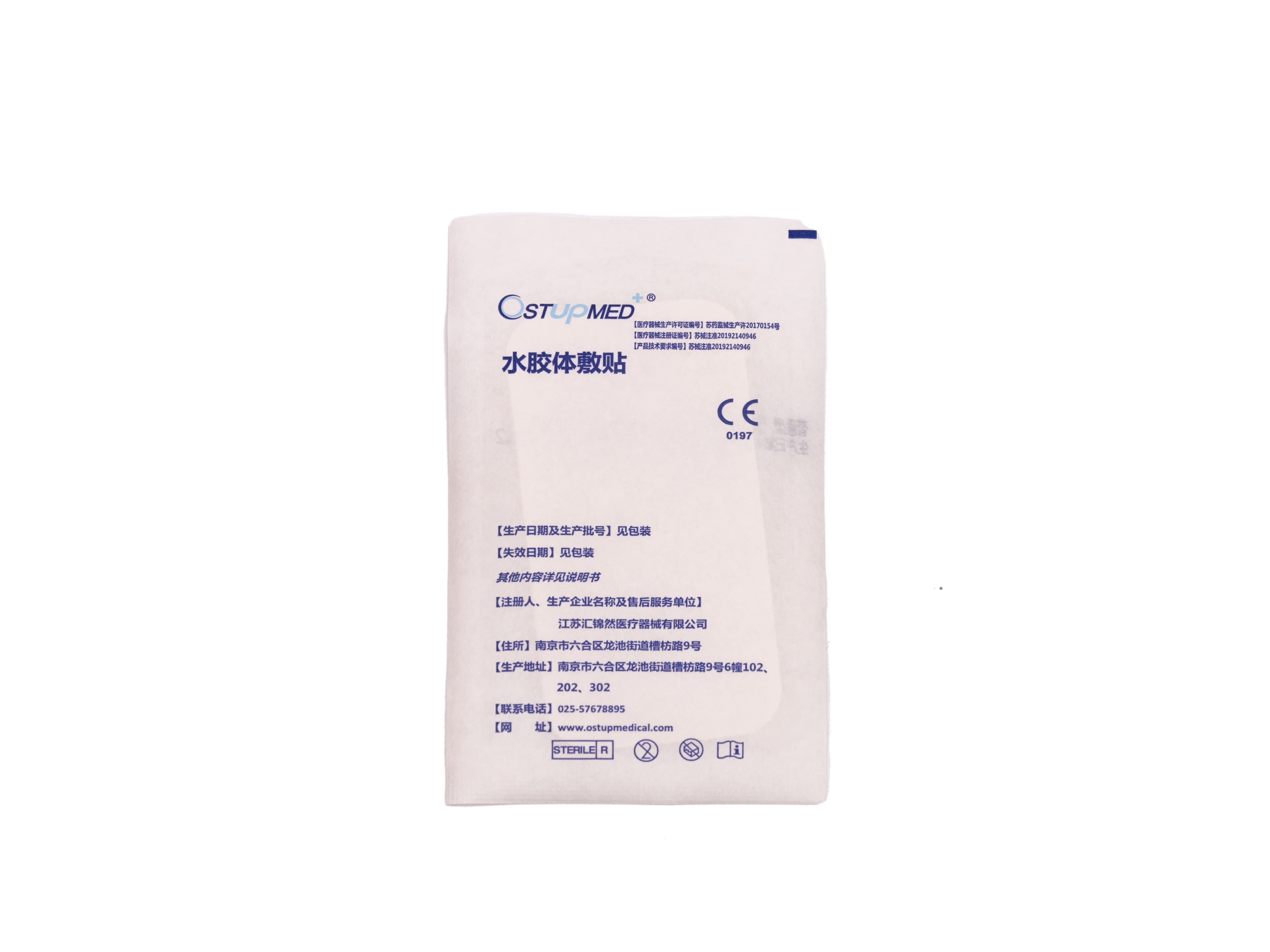 Hydrocolloid Dressing5109 Hydrocolloid Dressing5109